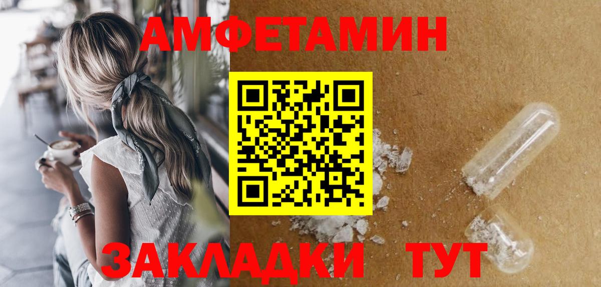 Амфетамин Premium  Вход с VPN  АМФЕТАМИН  Киселёвск 