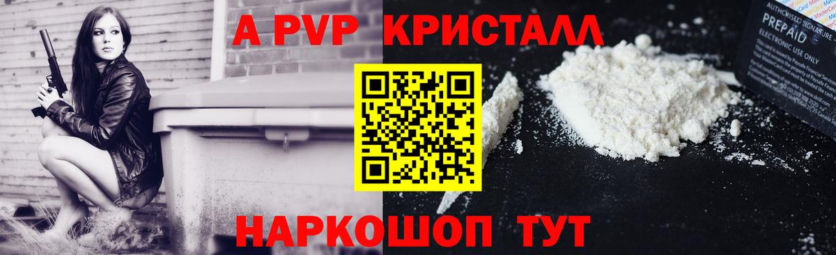 Alpha-PVP Соль  Alpha-PVP мука  Киселёвск  A PVP  Alpha PVP СК КРИС  Вход с VPN 