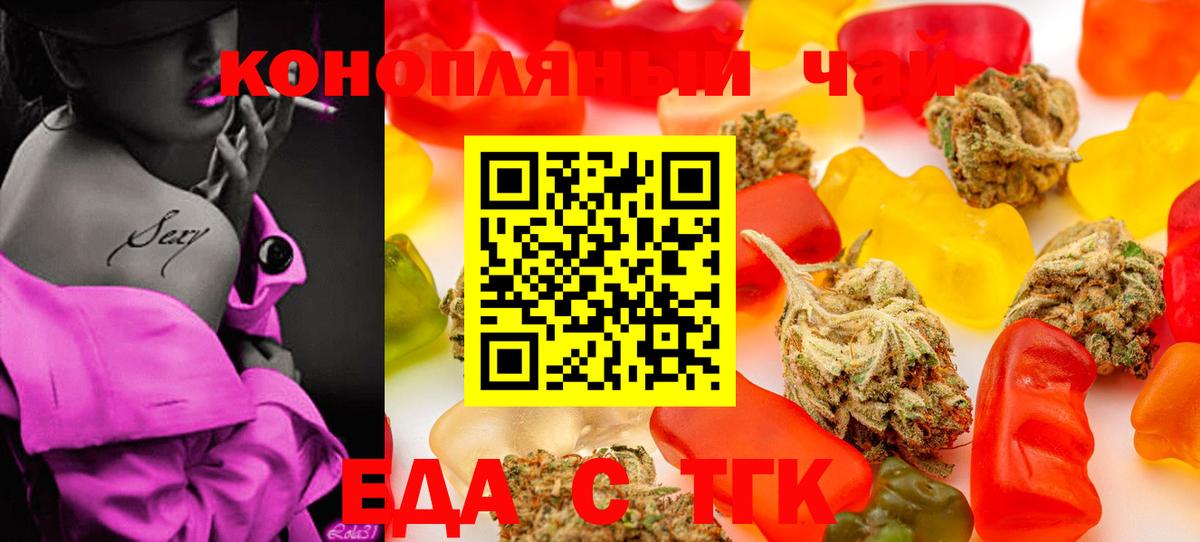 Киселёвск  Canna-Cookies конопля  Вход с VPN 