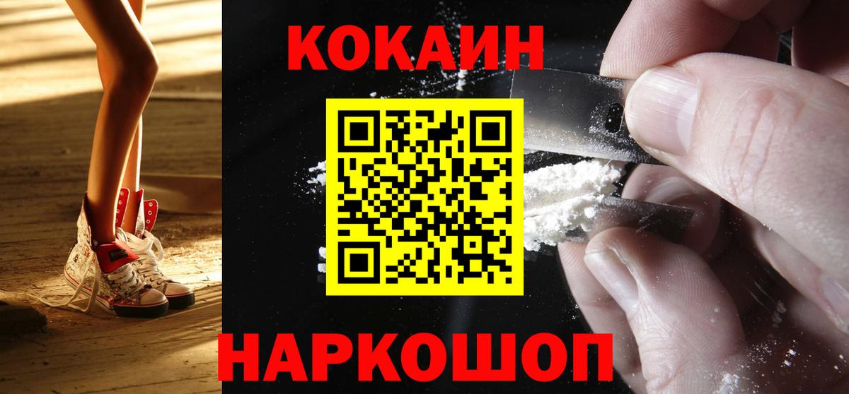 КОКАИН Перу Киселёвск