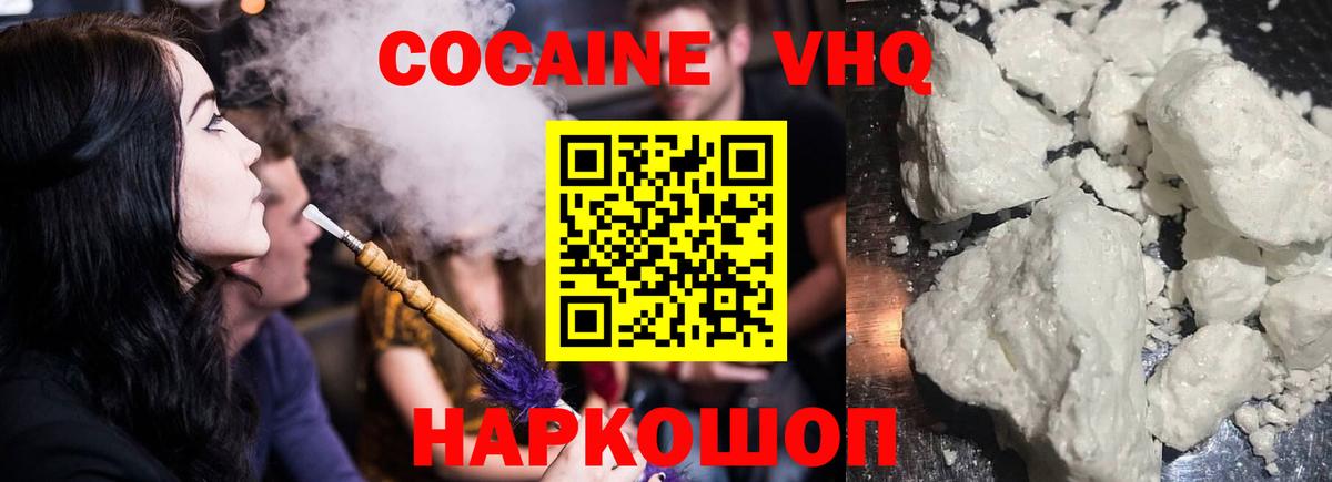 КОКАИН 98%  Кокаин FishScale  Киселёвск  Кокаин  Вход с VPN 