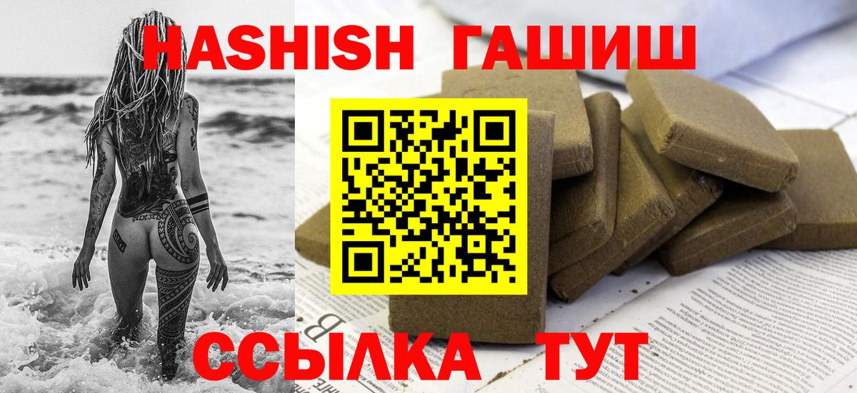 Киселёвск  ГАШИШ  Вход с VPN  где продают наркотики  ГАШ гарик  Гашиш индика сатива 