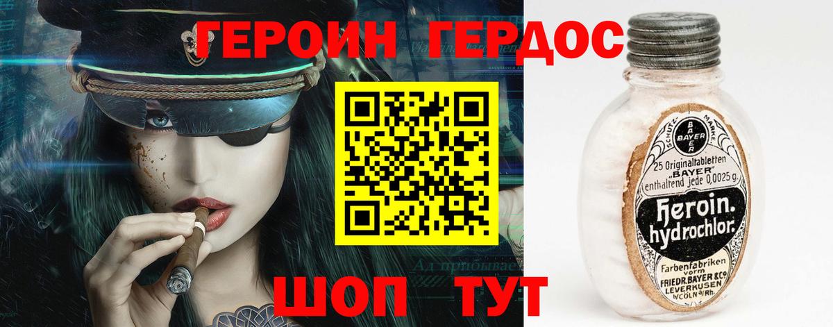 Героин гречка Киселёвск