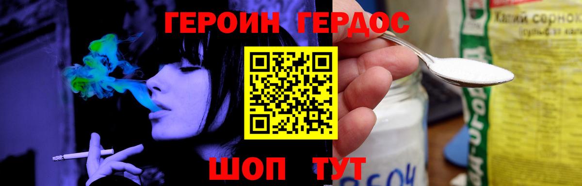 Киселёвск  Героин Heroin  ГЕРОИН  Вход с VPN 