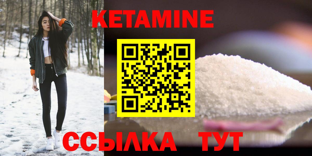 Киселёвск  Кетамин VHQ  Вход с VPN 