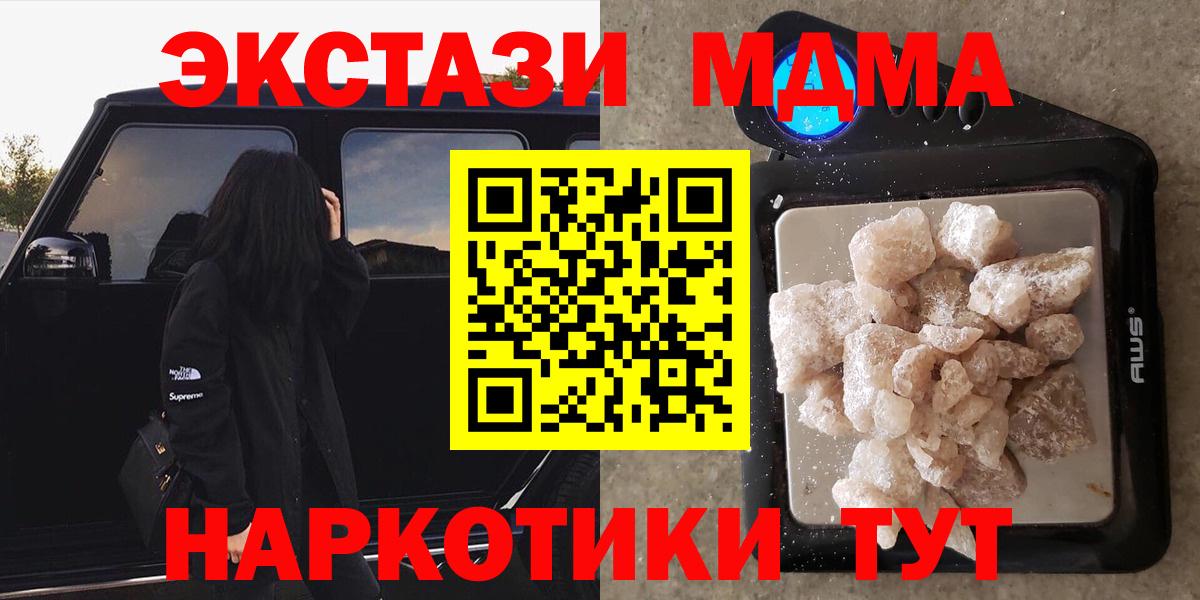 Киселёвск  MDMA  Вход с VPN  МДМА молли 