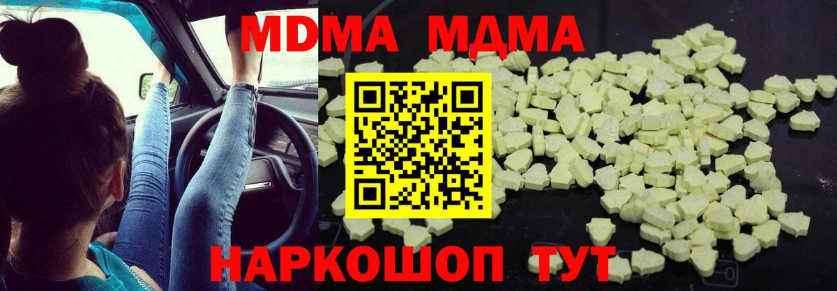 МДМА молли Киселёвск