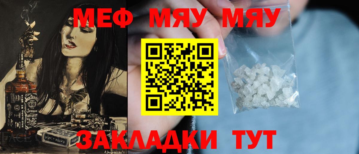 kraken ONION  МЕФ mephedrone  Вход с VPN  МЯУ-МЯУ  МЕФ 4 MMC  Киселёвск  купить наркотики сайты 