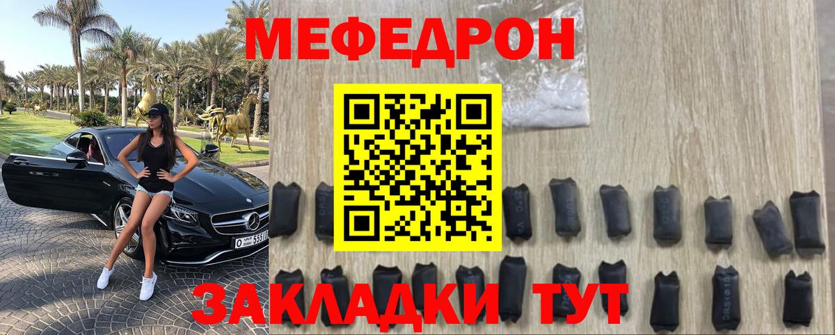 Мефедрон мука Киселёвск