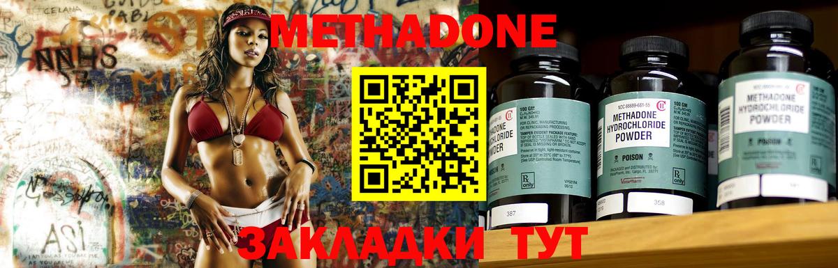 МЕТАДОН VHQ  Вход с VPN  Метадон белоснежный  Киселёвск 