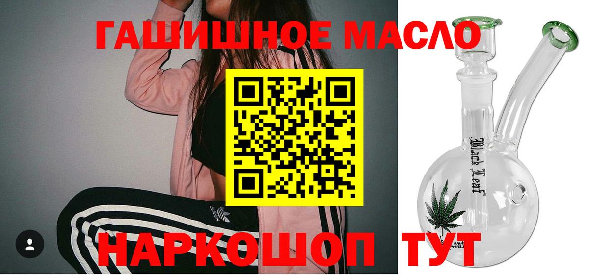 ТГК Wax  ТГК THC oil  Киселёвск  Вход с VPN 
