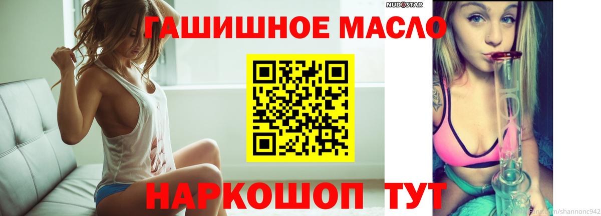 ТГК жижа Киселёвск