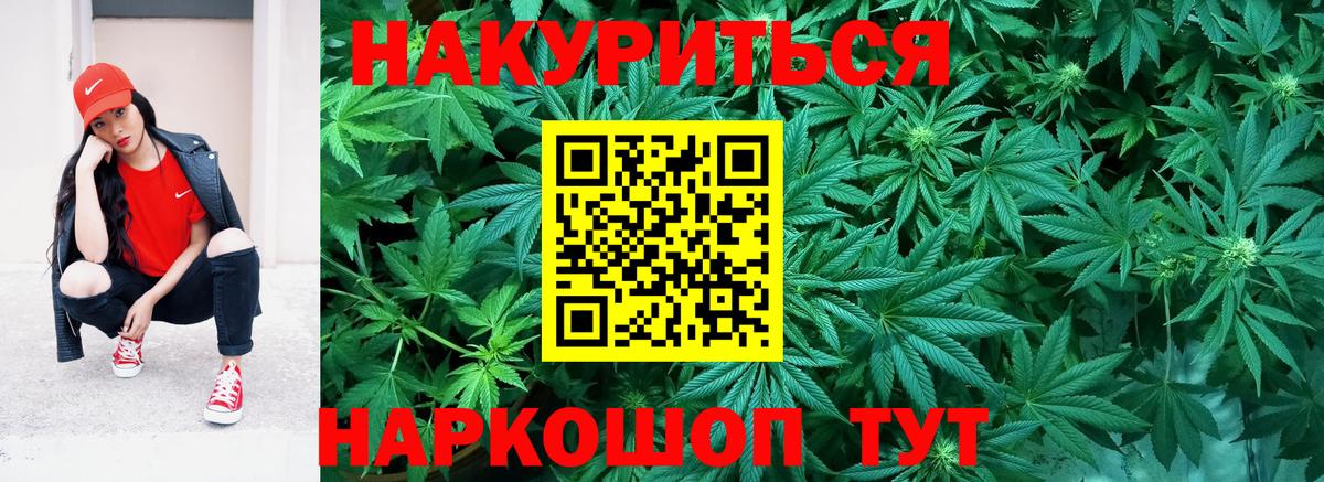 Каннабис сатива  Шишки марихуана White Widow  Вход с VPN  Киселёвск 